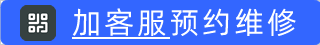 咨询客服