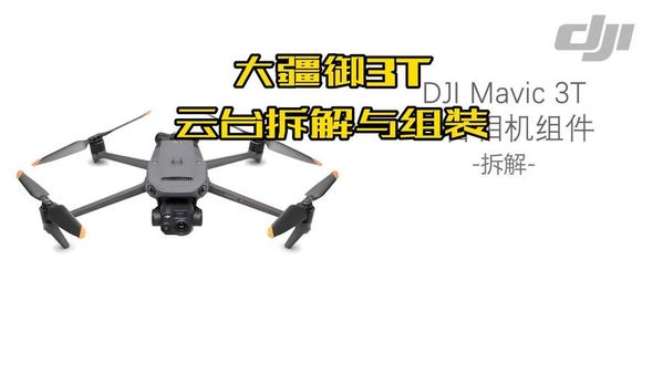 大疆无人机云台乱转是什么问题_大疆无人机云台无法转动_大疆无人机云台没反应