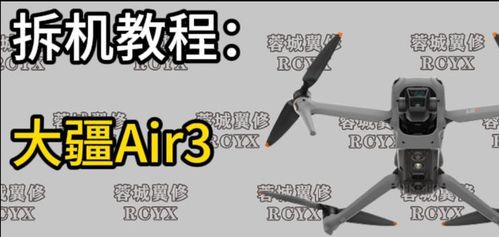 武汉大疆售后地址_大疆无人机武汉维修地址_汉阳修大疆 Air3 的维修点电话？