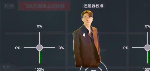 大疆无人机起飞打转自己如何校准和维修