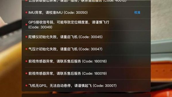 大疆Air3陀螺仪异常别硬飞，武汉寄修看这里🛸