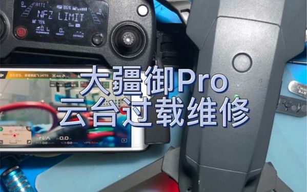 大疆Mavic 2 Pro坏了怎么办？维修费用高吗？💥