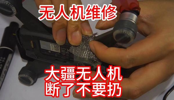 武汉大疆无人机损坏维修 翻新