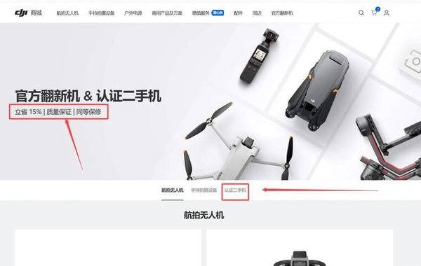 大疆无人机脚架断了怎么办？武汉本地换好又快又省钱💸