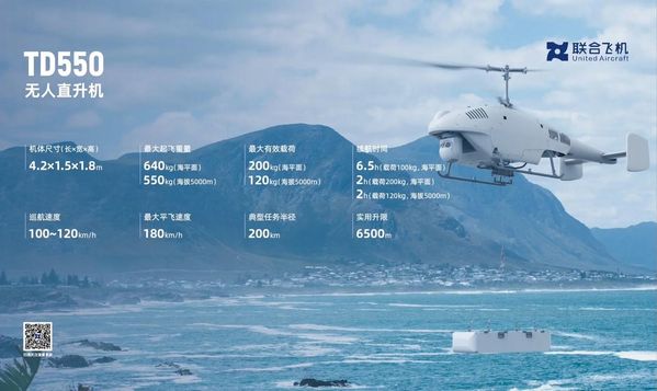 武汉无人机雷达报错？维修校准看这里！🚁