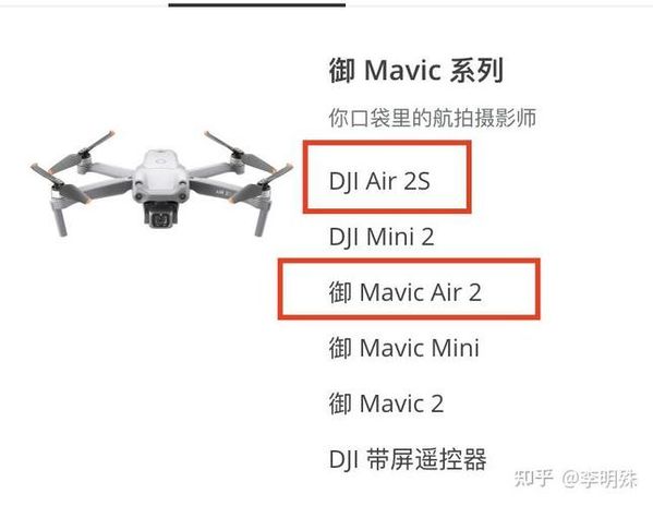 🔥汉口大疆Air2S避障失灵？别慌，先自己排查一下这几处 📍武汉同