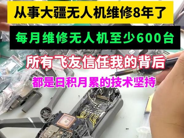 大疆无人机天线坏了信号差维修 武汉本地及外地铁粉速看📱