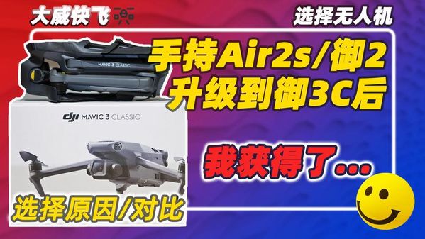 武汉 Air3 长焦镜头坏了怎么办？📷