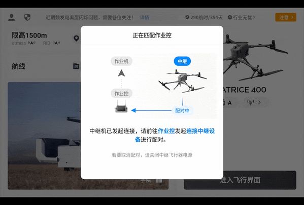 大疆无人机图传卡顿怎么修？看这里