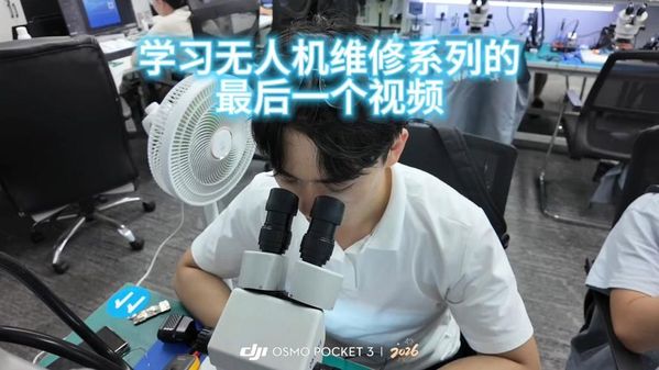 无人机学完好找工作吗？今天聊聊真相🤔