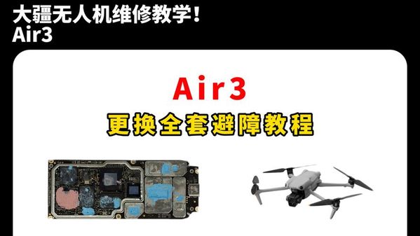 大疆无人机保护框断了怎么办？教你正确维修方法🛠️
