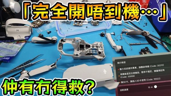 Mini2不开机怎么办？武汉哪里能修？🛸