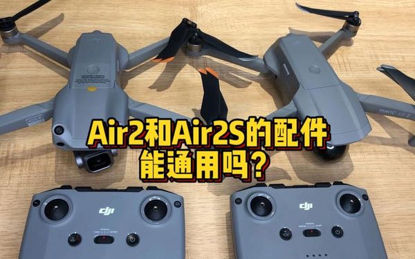 大疆Air2外壳卡扣断了怎么修？武汉同城寄修指南🛠️