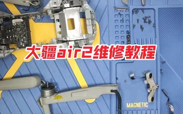 大疆Air2飞不起来？武汉维修攻略来了😎