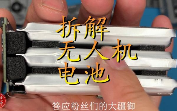 大疆 Air2 电池掉压快？这样修最靠谱📉