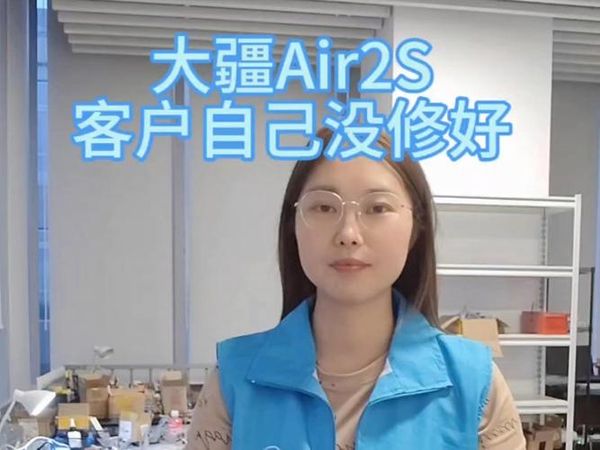 Air2S炸机失联怎么修？武汉修无人机找这里🚁