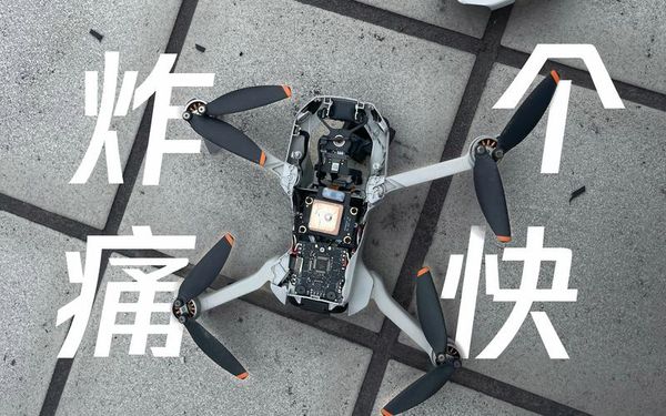 大疆Mini2折叠壳碎了咋办？武汉修无人机找运安通🚁