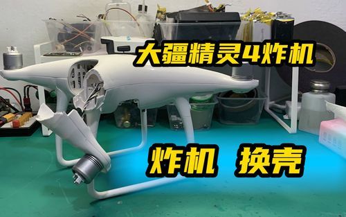 大疆精灵4Pro炸机？武汉修无人机找运安通，技术硬💰