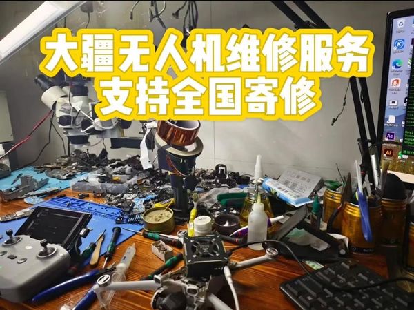 无人机外壳碎了能换吗？🚁武汉修机指南✨