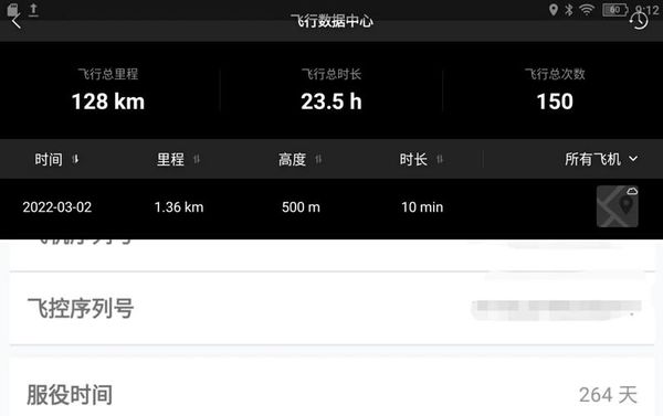 Air2S炸机失联修哪里？武汉同城寄修指南🚁