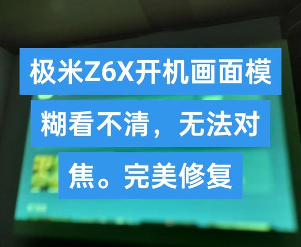 航拍画面模糊？对焦维修看这里📷