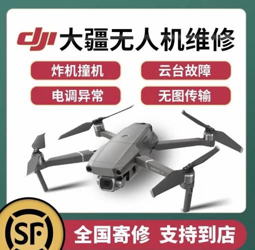 大疆Mini4Pro避障撞坏了？武汉修无人机找运安通🔧