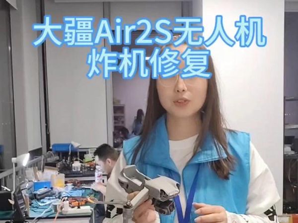 大疆 Air 系列摔机损坏维修 这是文章标题