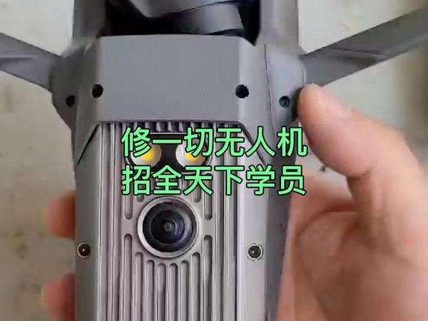 无人机镜头碎裂更换维修，武汉同城/外地寄修指南