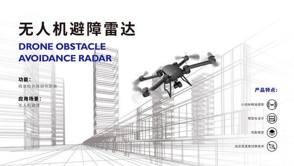 🚁无人机雷达坏了？武汉维修更换这里说