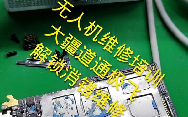 无人机雷达故障能不能修好？武汉本地人告诉你