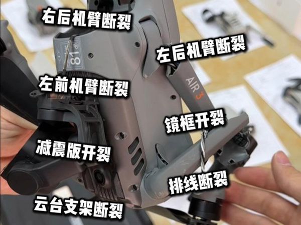武汉修无人机楼房炸机破损怎么搞？🚁