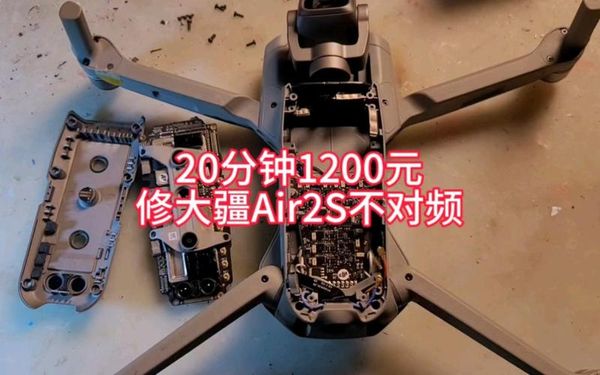 💧武汉大疆Air2S进水了去哪儿修？看这篇