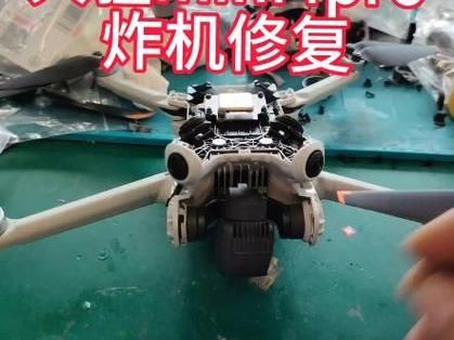大疆Mini4Pro故障怎么办？武汉无人机维修指南🔧
