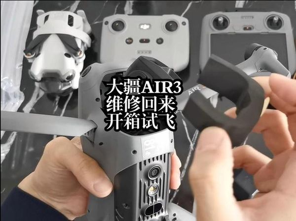 大疆Air3飞行抖动？陀螺仪维修分享🚁