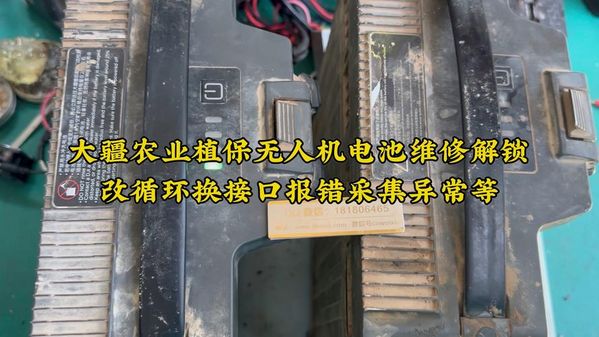 大疆无人机低温电池报错？武汉本地维修攻略来了🛠️