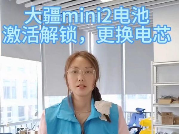 大疆Mini4Pro电池锁电了？武汉这边修的地方给你说清楚🔋